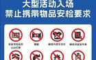 燃爆周末！陈村主场VS杏坛门票开售，为家乡球队呐喊助威！