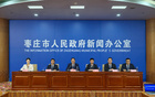 5月5日迎来首个主场！2026齐鲁足球超级联赛枣庄赛区筹备就绪