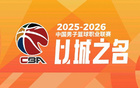 CBA外援注册期截止，各队季后赛外援名单正式出炉