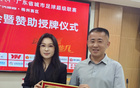 心系梅州体育，情暖粤超赛场--嘉应制药10万元爱心赞助“足球之乡”蓬勃发展