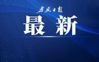 第一批5000张门票已售罄！你抢到了吗？