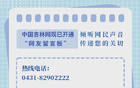 你来就是兄弟！523，东北超等你开哨！