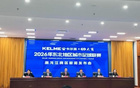 东北地区城市足球联赛（东北超）黑龙江赛区新闻发布会召开