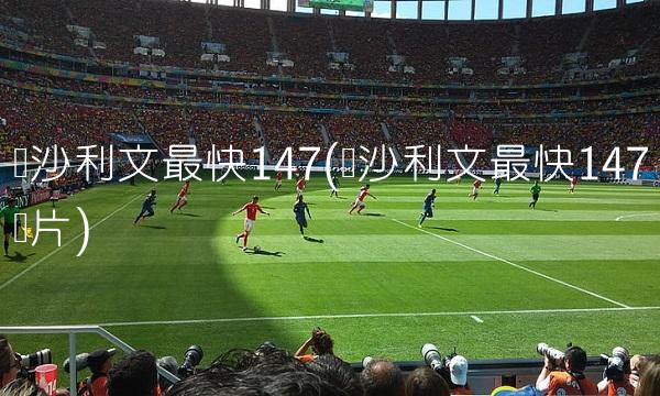 德甲战报:奥格斯堡2:0多特,沙尔克1:3云达不来梅 德甲战报:奥格斯堡2:0多特,沙尔克1:3云达不来梅